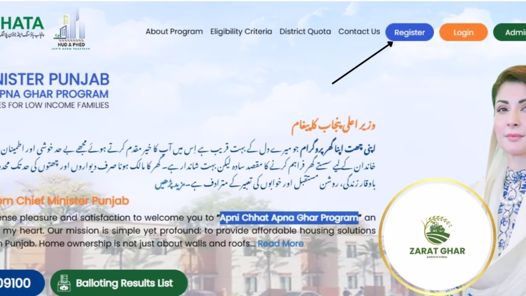 Maryam Nawaz Apni Zameen Apna Ghar registration