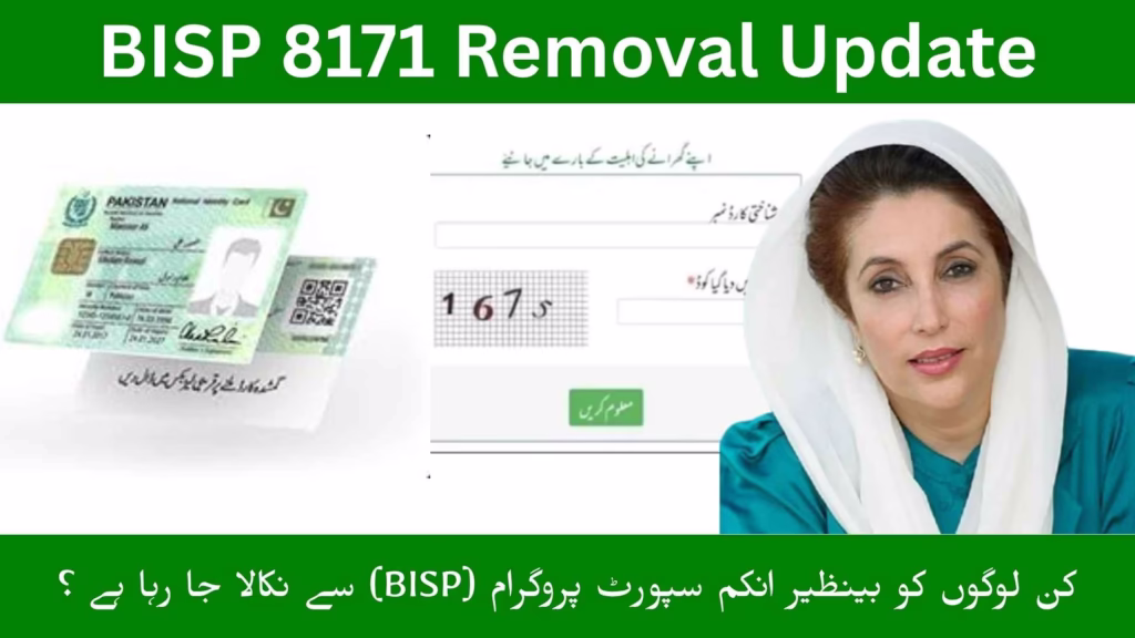 BISP 8171 2025 Removal Update