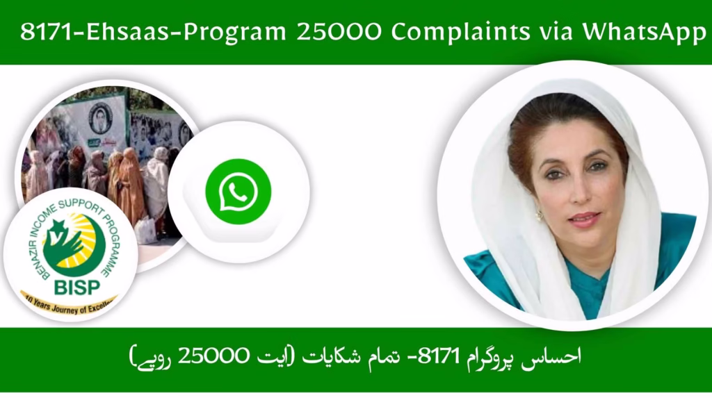 8171-Ehsaas-Program Complaints via WhatsApp