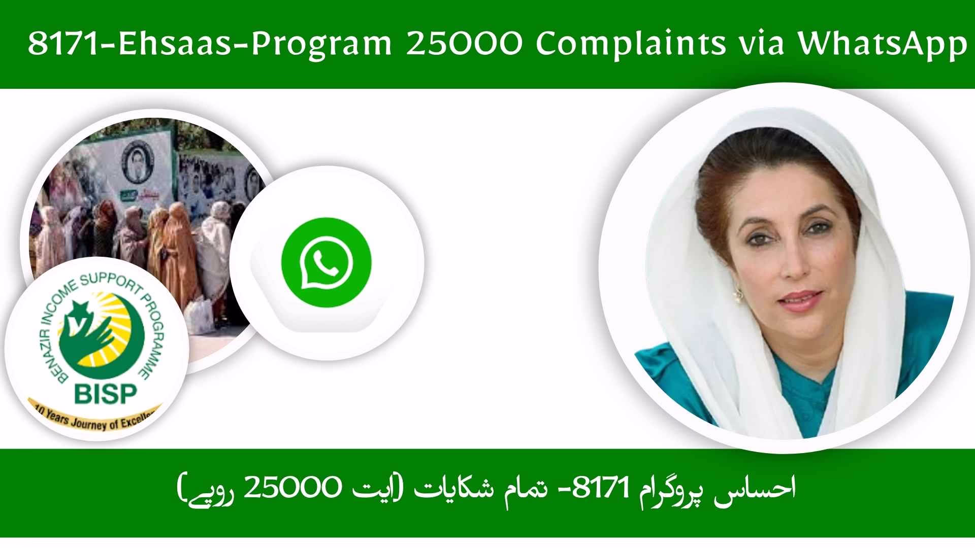 8171-Ehsaas-Program Complaints via WhatsApp