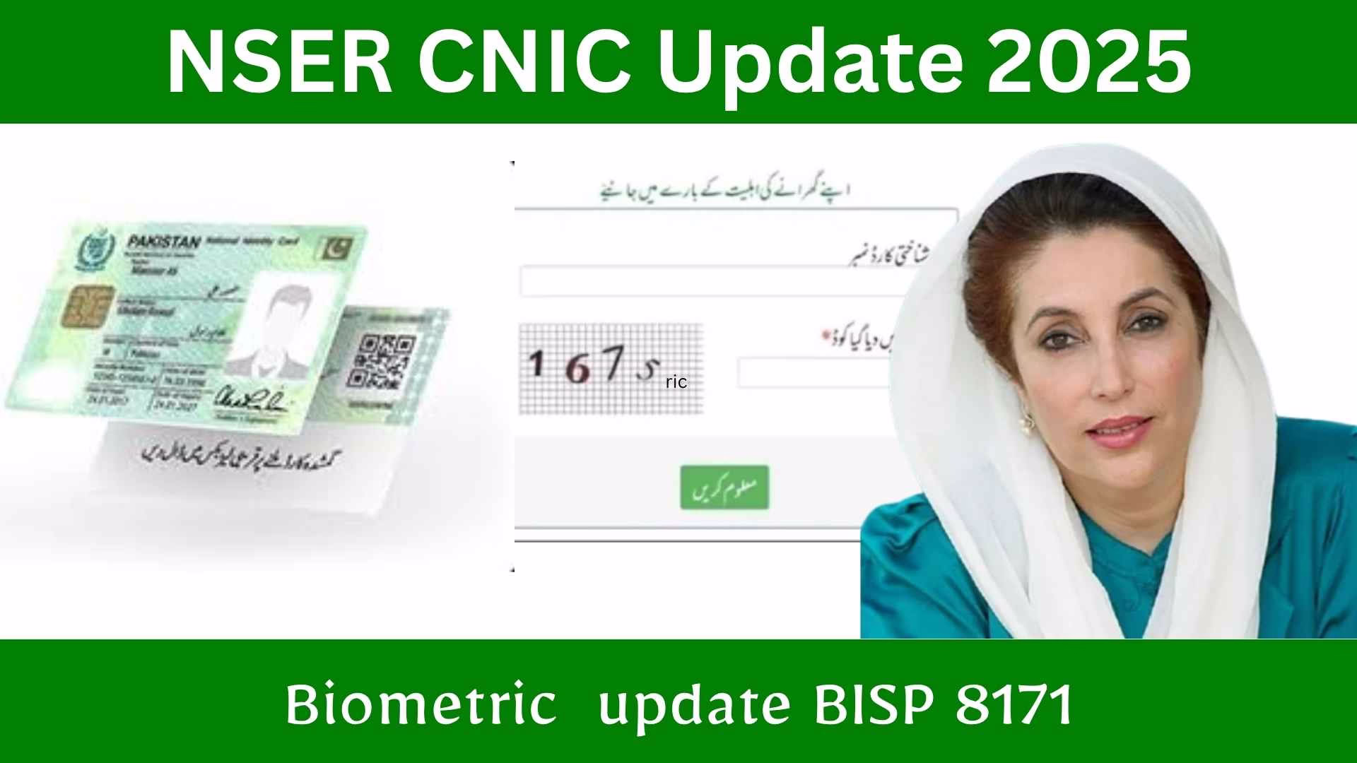 NSER Biometric & CNIC Update
