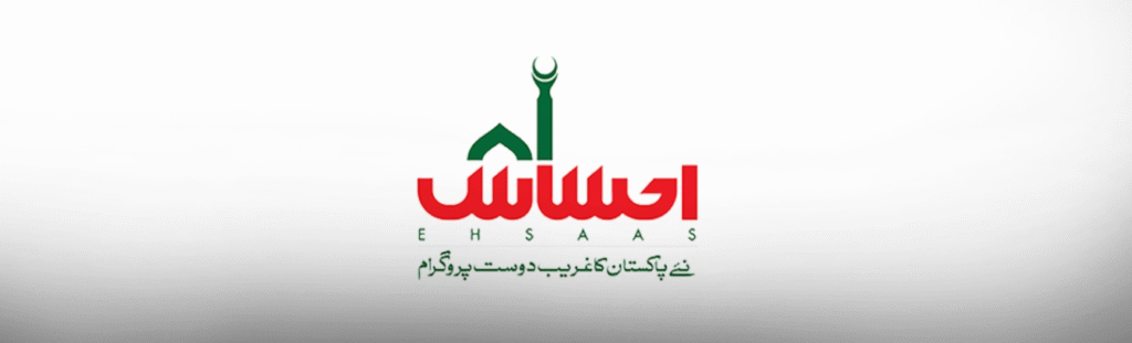 8171 Web Portal and Ehsaas Program 