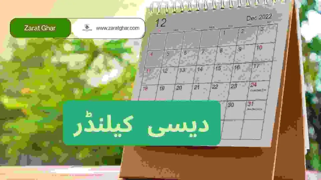 Desi Month Date Today