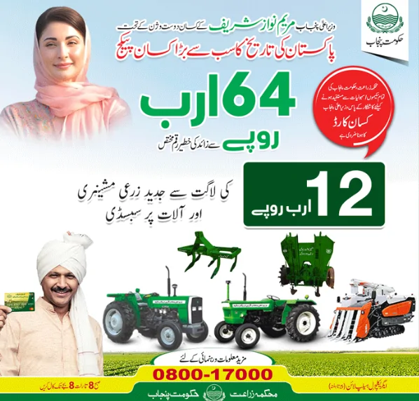 Agricultural Farm Mechanization Project