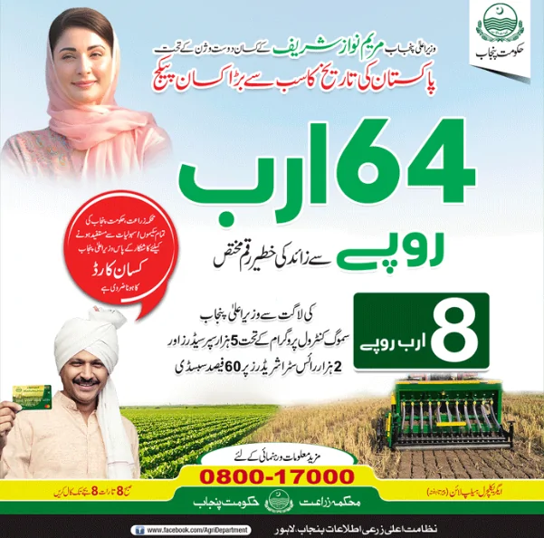 Agricultural Farm Mechanization Project