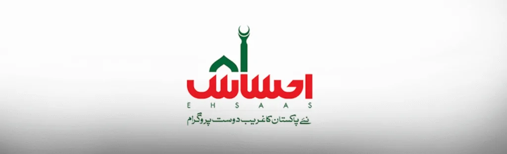 8171 Web Portal and Ehsaas Program